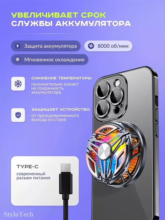 Кулер для телефона и планшета для игр, магнитный и охлаждающий вентилятор с RGB подсветкой