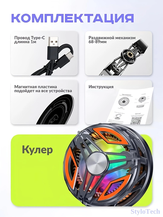 Кулер для телефона и планшета для игр, магнитный и охлаждающий вентилятор с RGB подсветкой