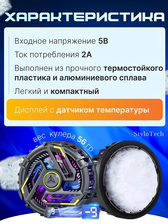 Telefon sovutgich kulleri o'yinlar uchun, magnitli va sovutish RGB yoritgichi bilan