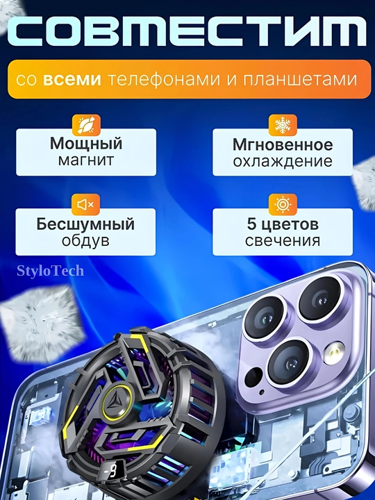 Telefon sovutgich kulleri o'yinlar uchun, magnitli va sovutish RGB yoritgichi bilan