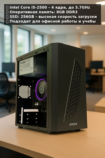 Tizim bloki H61 cpu i5 2400 SSD 256 GB DDR3 8 GB blok pitani 500Watt - 