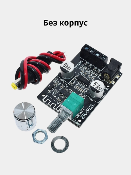 ZK-502L — мини Bluetooth усилитель звука 2×50 Вт, цифровой стерео модуль