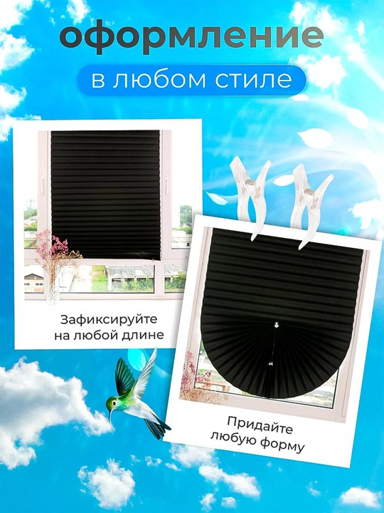 Pliseli pardalar, matoli, yopishqoq lenta bilan, deraza va balkonlar uchun, blackout