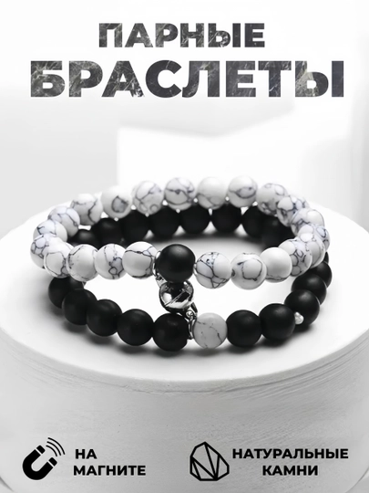 Парные браслеты для влюбленных, с магнитом — SELEXIS-PARNBRA-ФУКСИЯ