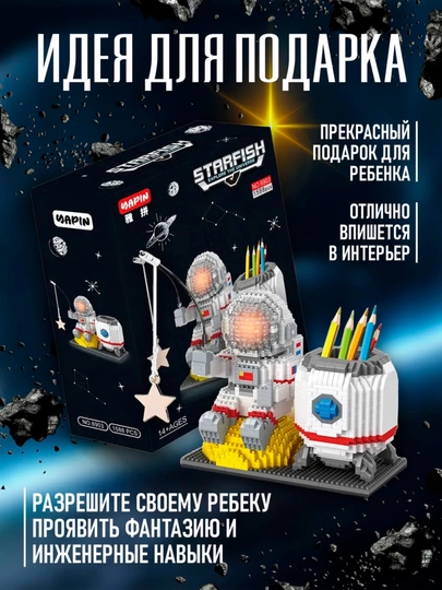 Лего 3D конструктор из миниблоков, LEGO космонавт, животные, кошки, собаки