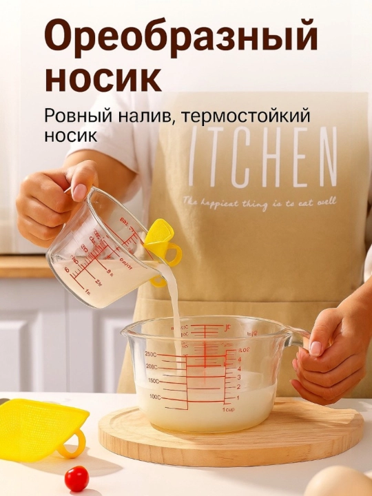 Мерные ёмкости из стекла с носиком. 500мл