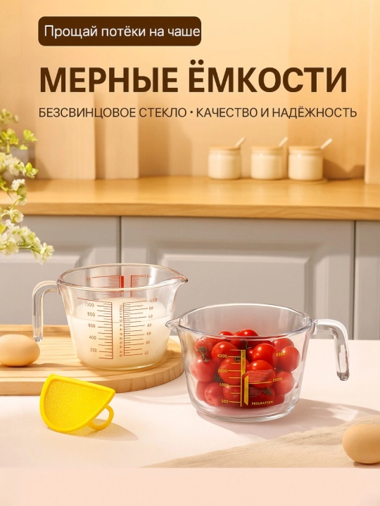 Мерные ёмкости из стекла с носиком. 500мл - 