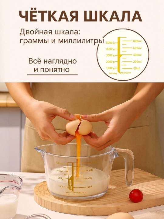 Мерные ёмкости из стекла с носиком. 500мл