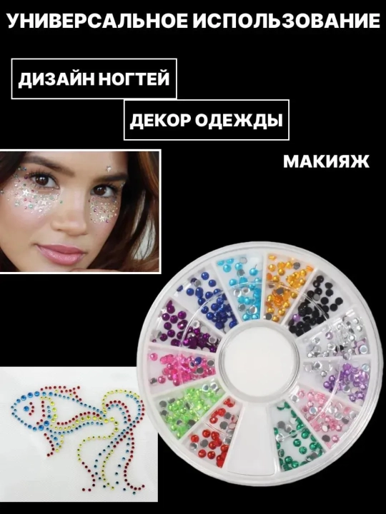 Стразы для ногтей маникюра