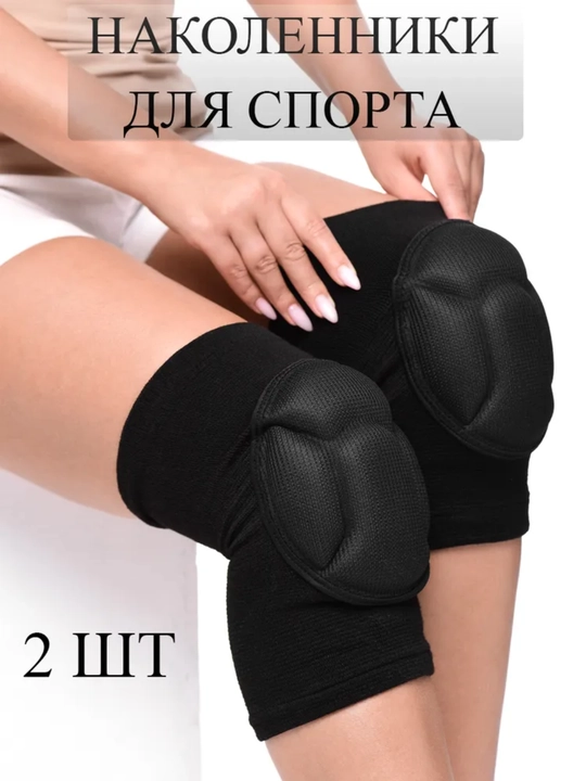 Защитные наколенники для спорта, тренировок, бега, фитнеса, прочные, комфортные