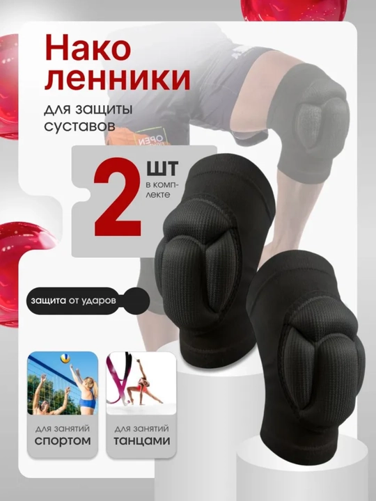 Защитные наколенники для спорта, тренировок, бега, фитнеса, прочные, комфортные - 