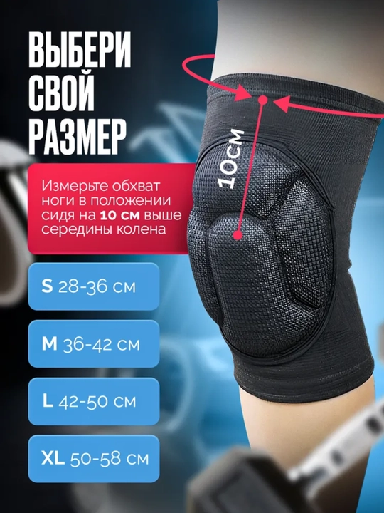 Защитные наколенники для спорта, тренировок, бега, фитнеса, прочные, комфортные