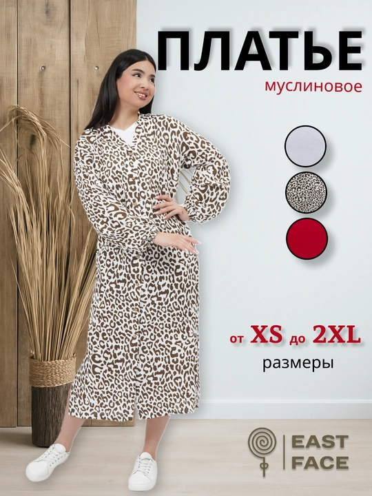 Платье-рубашка, абая, туника из муслина, оверсайз - 