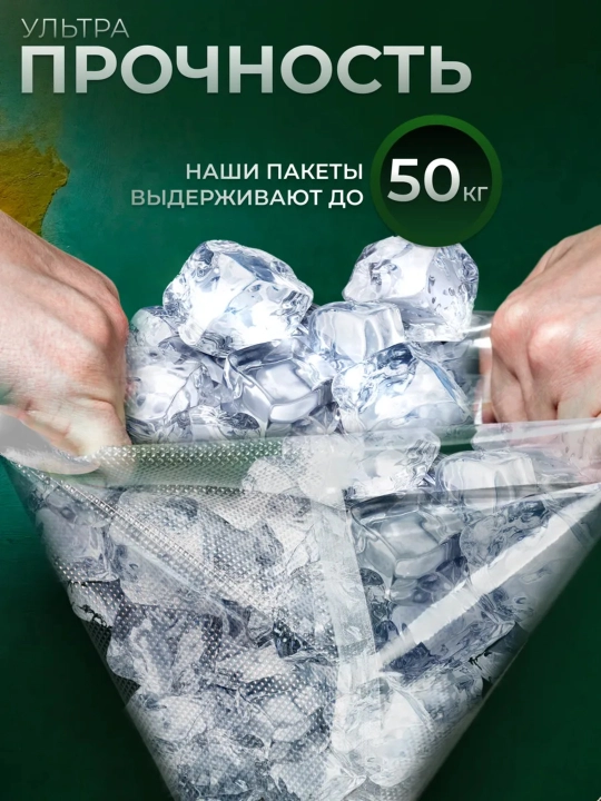 Vakuumli paketlar, taram-taram o‘ram