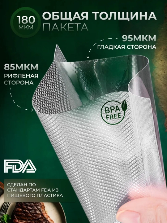 Vakuumli paketlar, taram-taram o‘ram