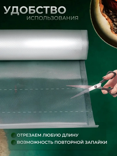 Vakuumli paketlar, taram-taram o‘ram