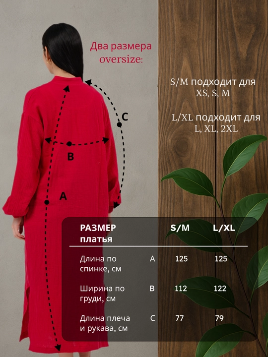 Ko‘ylak-ko‘ylak, abaya, muslin tunika, oversize