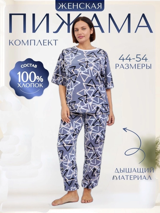Пижама RentexStyle - 