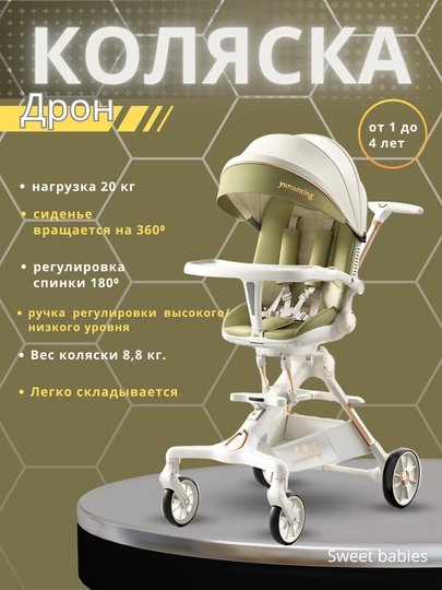 Детская коляска-дрон PHOENIX K-1, легкая, складная для путешествий — BABIES1-K1DRON-ЗЕЛЕН