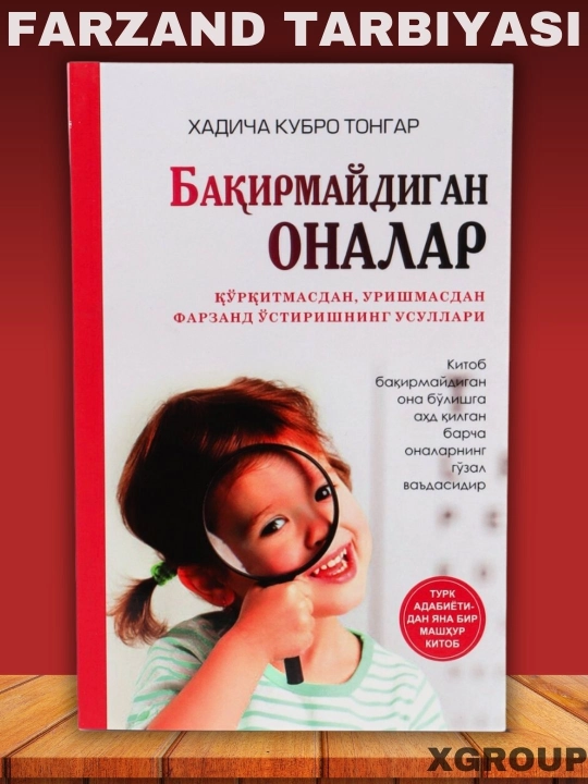 Хадича Кубро Тонгар китоблари — Бақирмайдиган оналар ва болалар, Никоҳимни асрай оламан