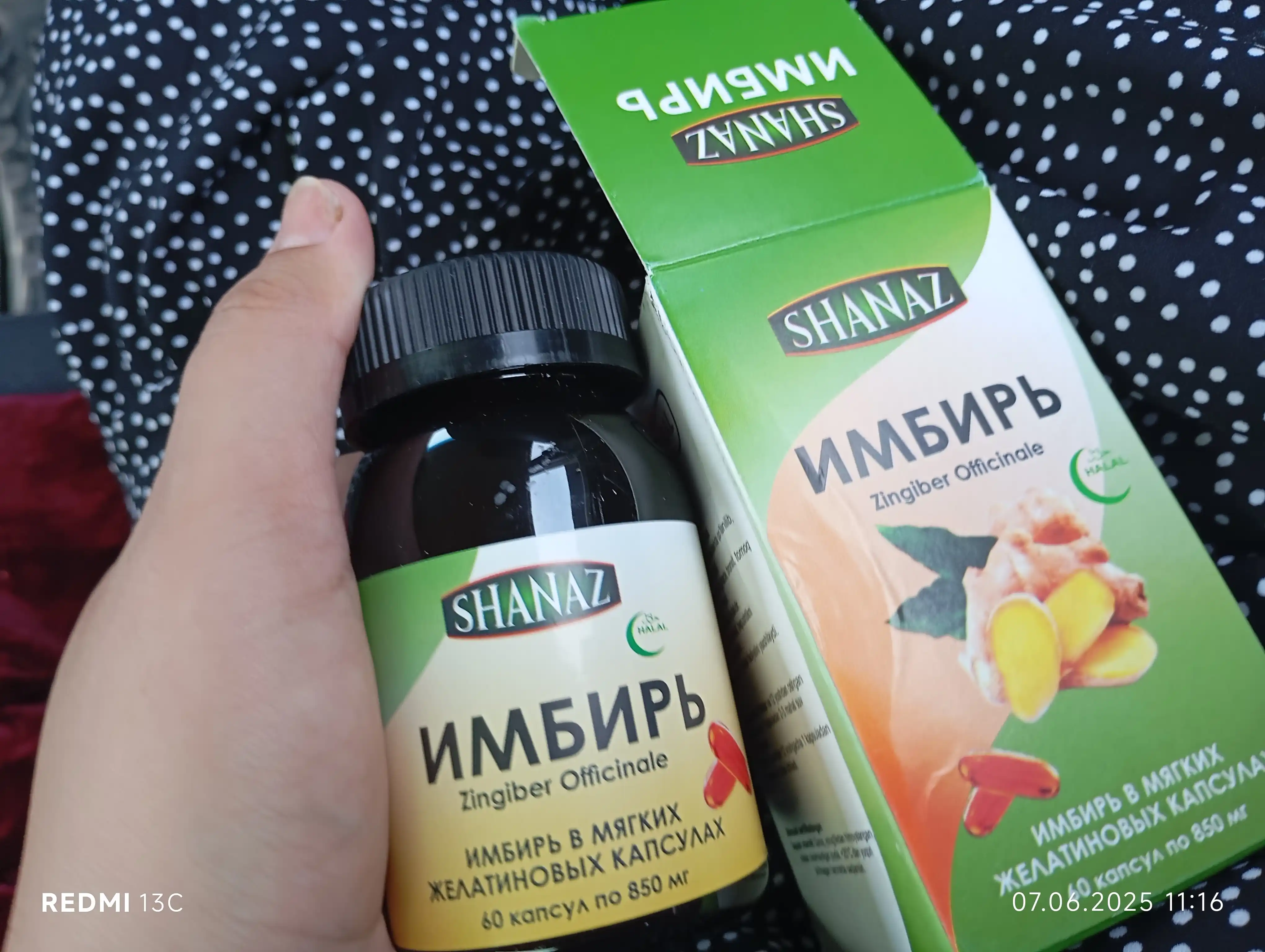 Имбирь Shanaz, 850 мг, №60 капсул