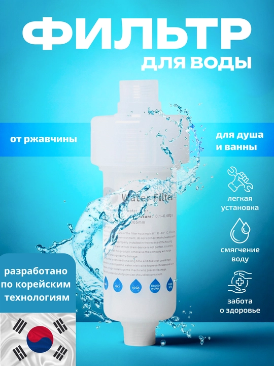 Фильтр для душа, картридж с гранулами KT aqua - 