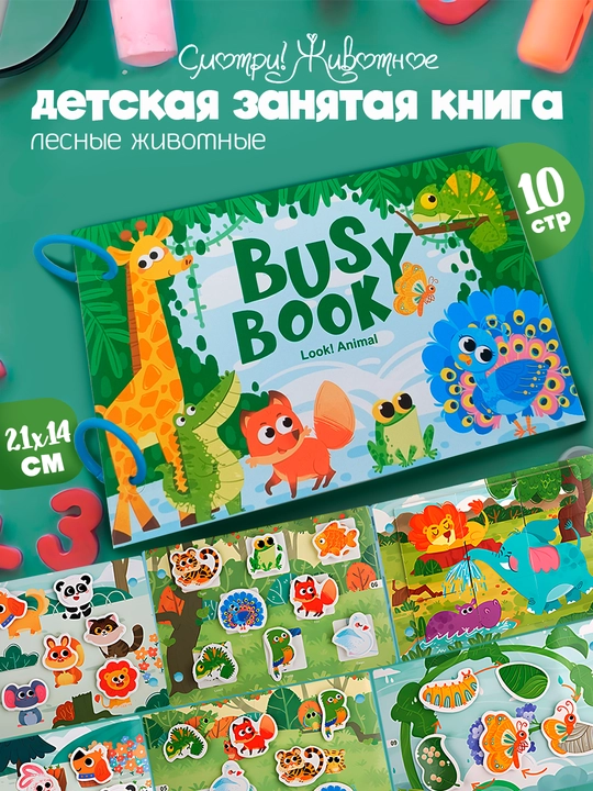 Bolalar uchun o'quv kitobi va alifbosi Busybook, lipuchkali Montessori kitobi - 