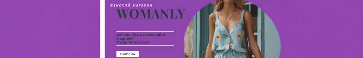 Womanlyuz