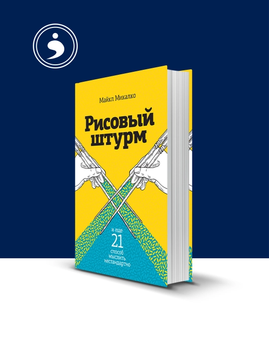 Kniga Risovyy shturm Maykl Mikalko, 2007 g., 544 str., tverdyy pereplet - 