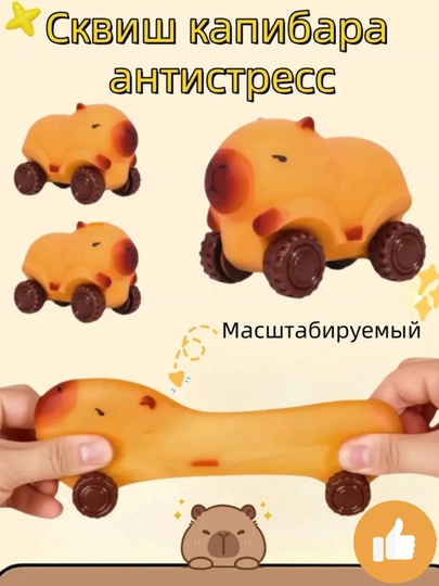 Антистресс игрушечная обезьяна, тянучка, перец, огурец, морковь, банан, сквиш — MARIA-MARTPR-СВЕТКОР