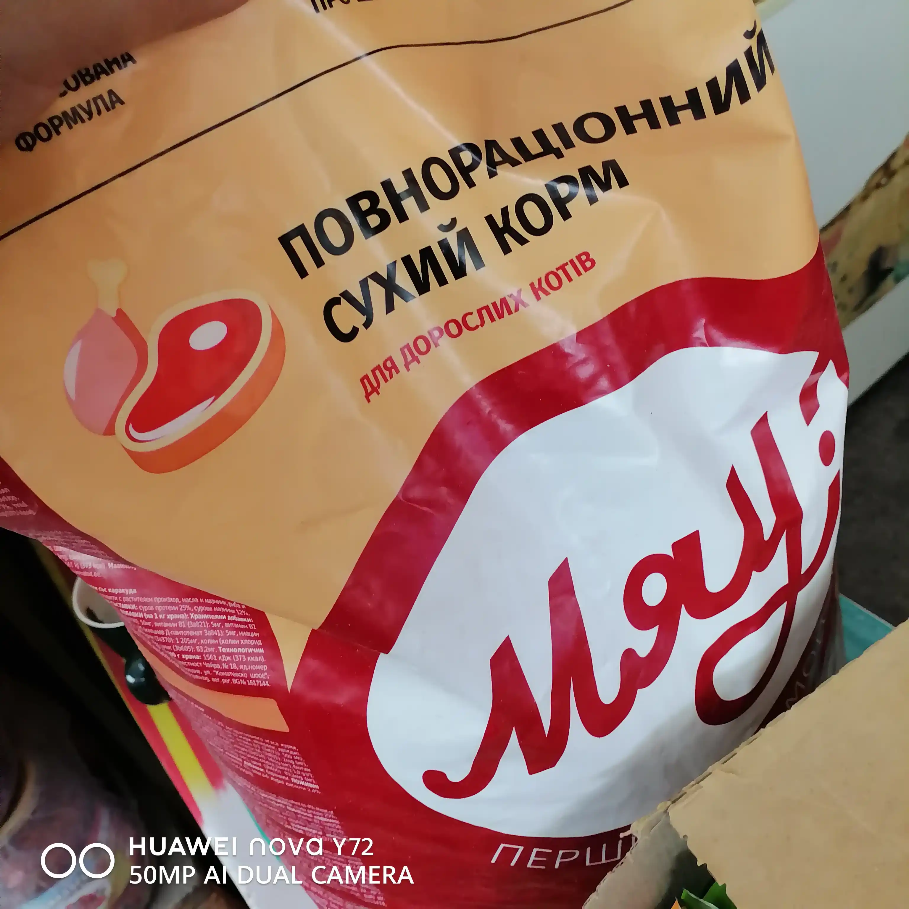Мяу сухой корм для кошек, с мясом, 11 кг