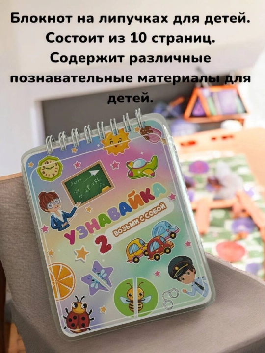 Lipuchkali o'yinli kitoblar, hayvonlar, shakllar, son va harflar o'rgatuvchi kitoblar - 