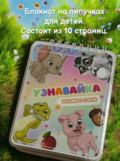 Мятный