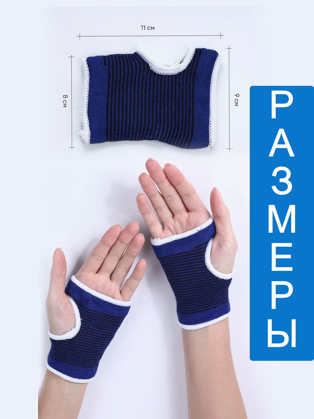 Elastik bint-bandaj oyoq va qo‘l uchun, sport uchun, 1 juft