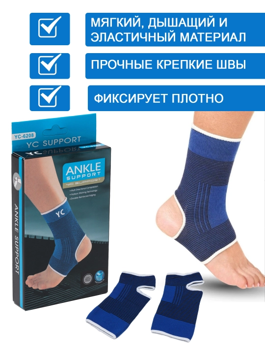 Elastik bint-bandaj oyoq va qo‘l uchun, sport uchun, 1 juft
