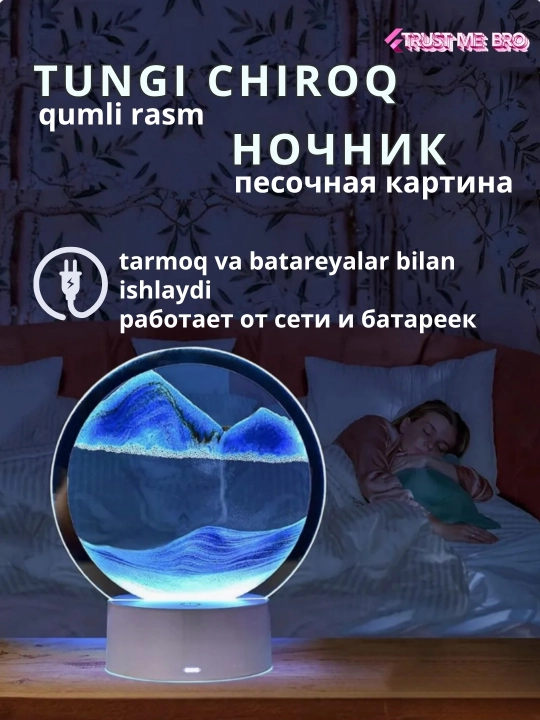 Sensor boshqaruvli qum rasmlari-nochnik — interyer uchun ergonomik chiroq