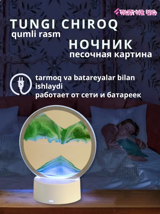 Sensor boshqaruvli qum rasmlari-nochnik — interyer uchun ergonomik chiroq