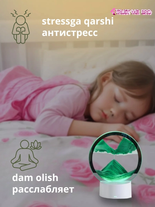 Песочная картина-ночник с сенсорным управлением — эргономичный светильник для интерьера - 