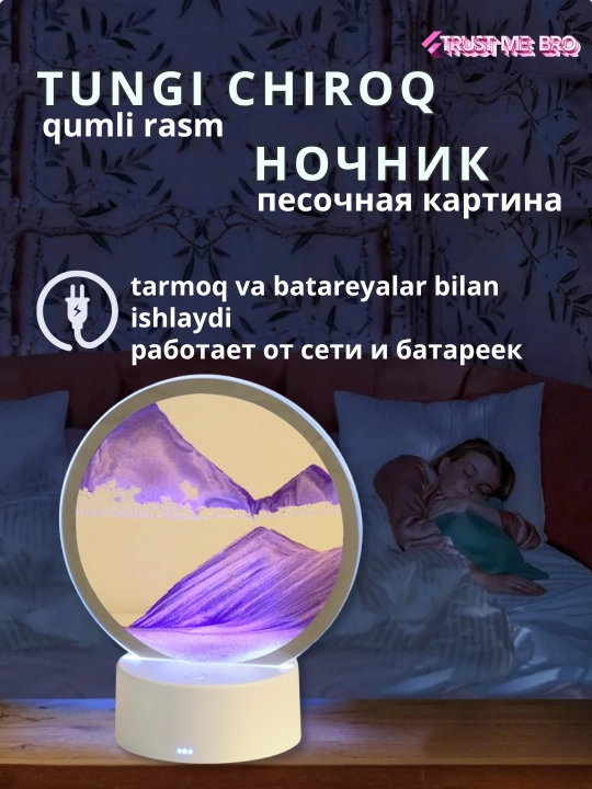 Sensor boshqaruvli qum rasmlari-nochnik — interyer uchun ergonomik chiroq