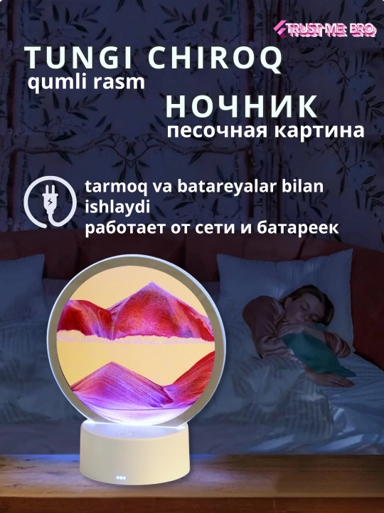 Sensor boshqaruvli qum rasmlari-nochnik — interyer uchun ergonomik chiroq