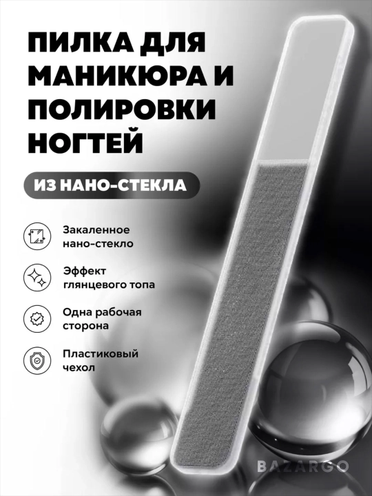 Tirnoq uchun nano shishali pilka, tirnoqlarni polirovka qilish uchun pilka