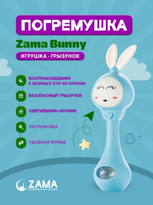 8 xil Qur'on suralarini o'zida jamlagan ZAMA BUNNY, yosh bolalar uchun islomiy o'yinchoq