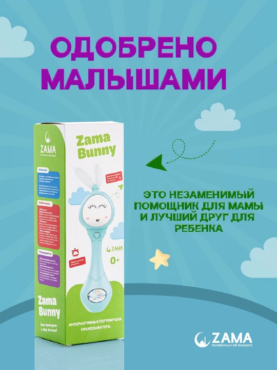 8 xil Qur'on suralarini o'zida jamlagan ZAMA BUNNY, yosh bolalar uchun islomiy o'yinchoq