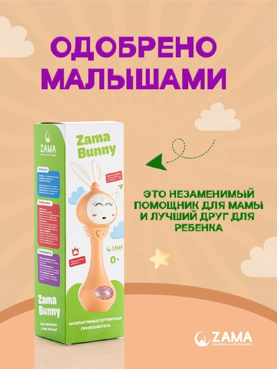 8 xil Qur'on suralarini o'zida jamlagan ZAMA BUNNY, yosh bolalar uchun islomiy o'yinchoq