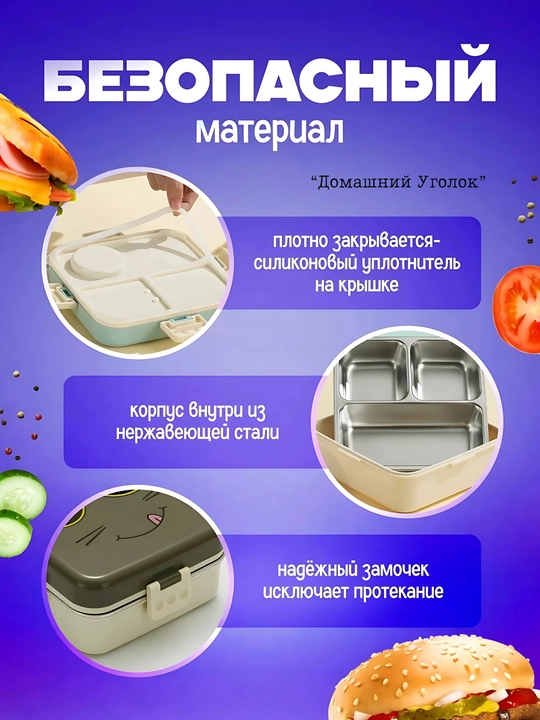 Ланчбокс контейнер с отделениями, герметичный, с соусником, из нержавеющей стали