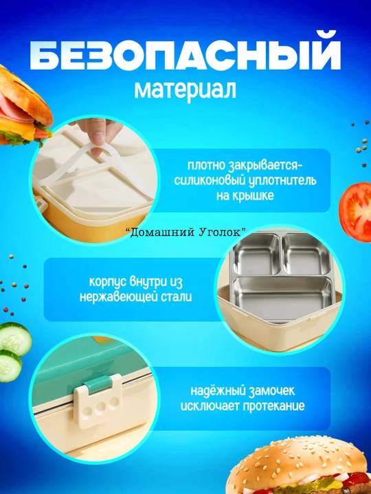 Ланчбокс контейнер с отделениями, герметичный, с соусником, из нержавеющей стали