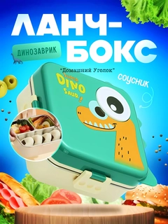 Мятный