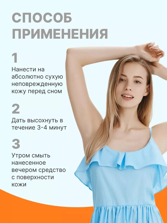 Антиперспирант дезодарант Dry ru roll on 50 мл