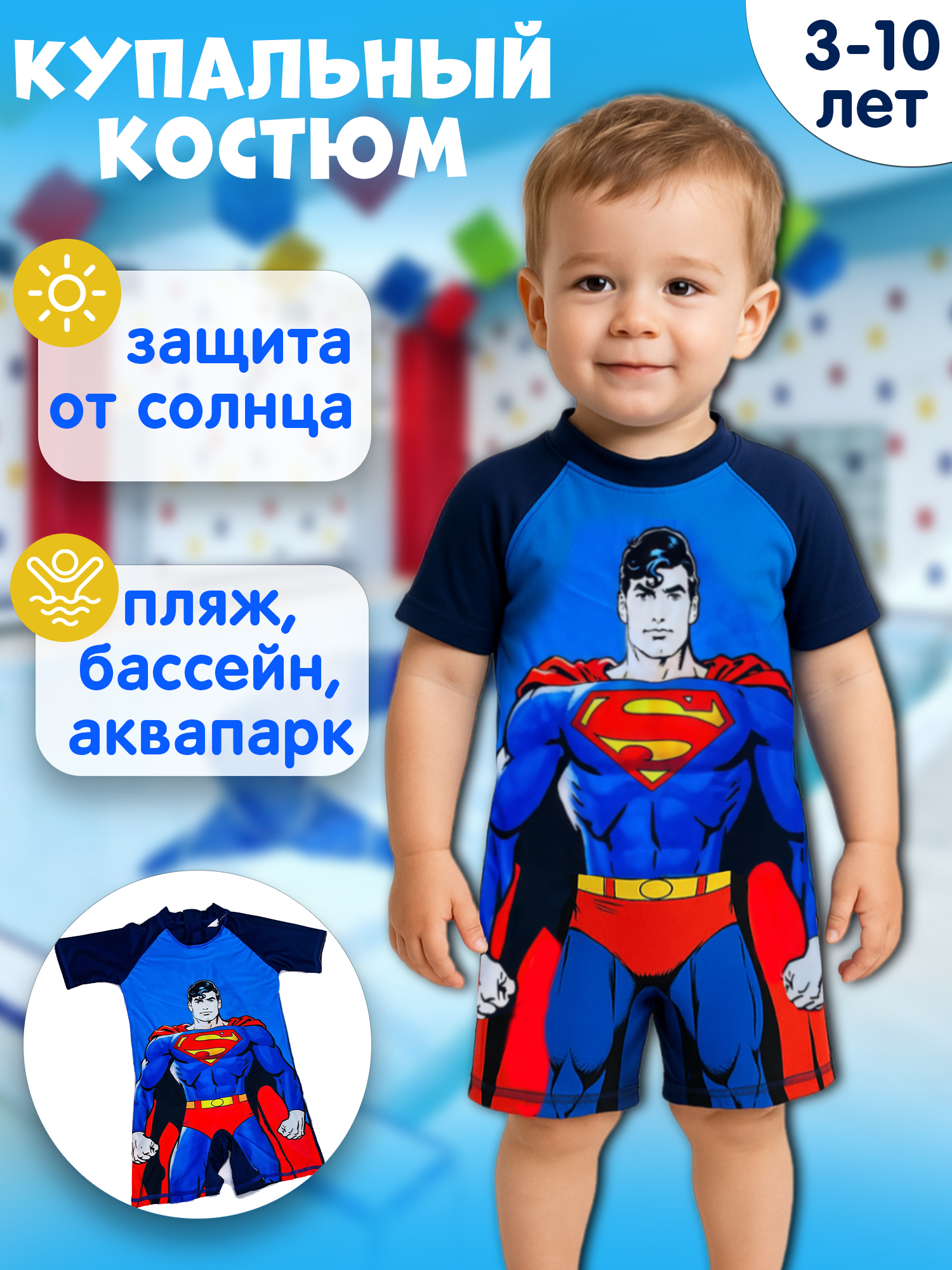 Морской