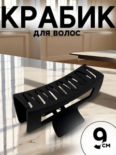 Черный